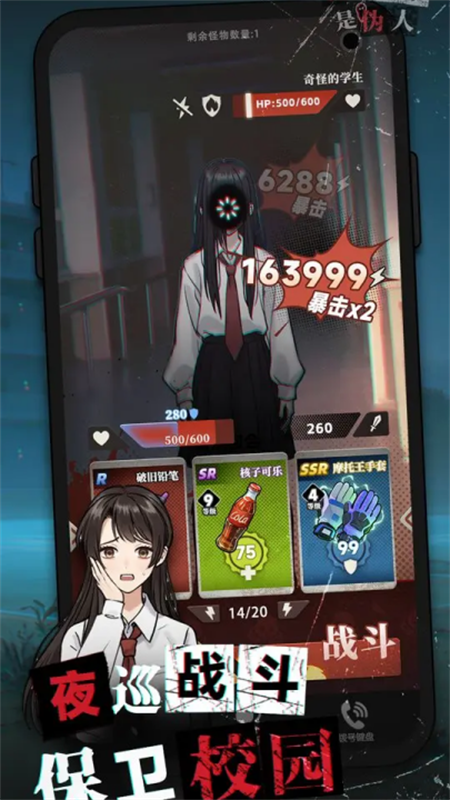 我的同学是伪人手机版