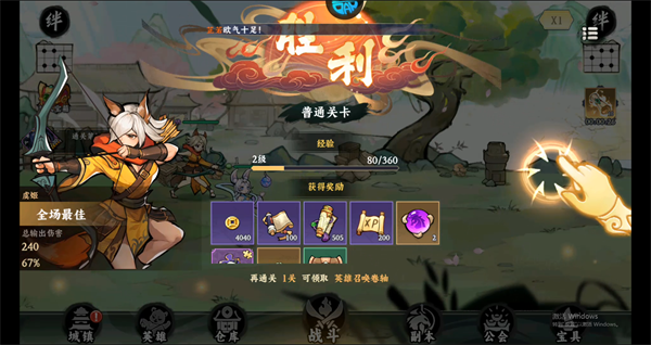 游戏攻略截图7