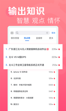 焦点短视频app