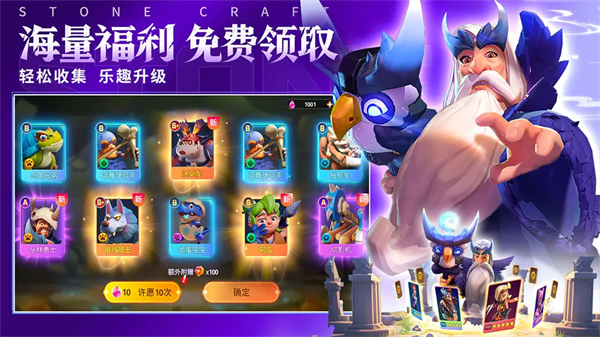 石器争霸手游