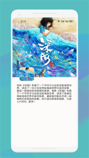 爱优影视大全官方版正版