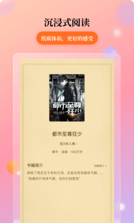 花生小说正版