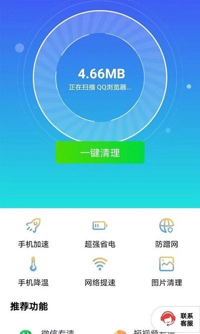 清理一点通