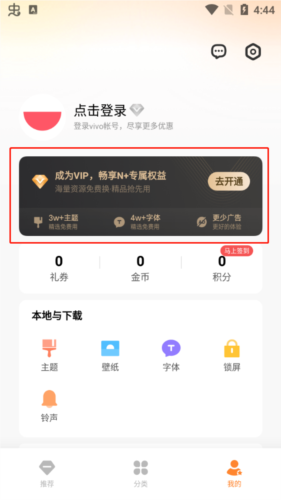 i主题免费版图片8