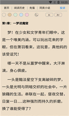 泰尔小说app