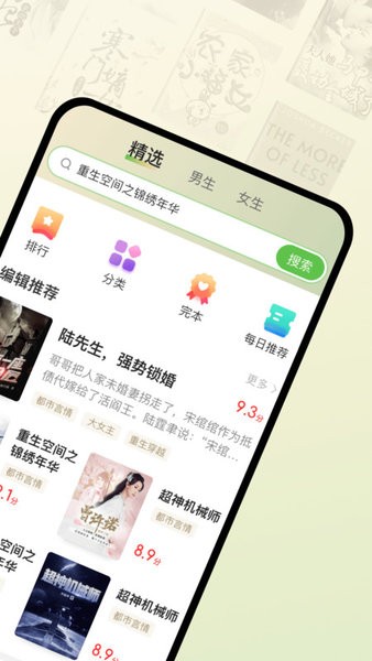 甜瓜小说免费版