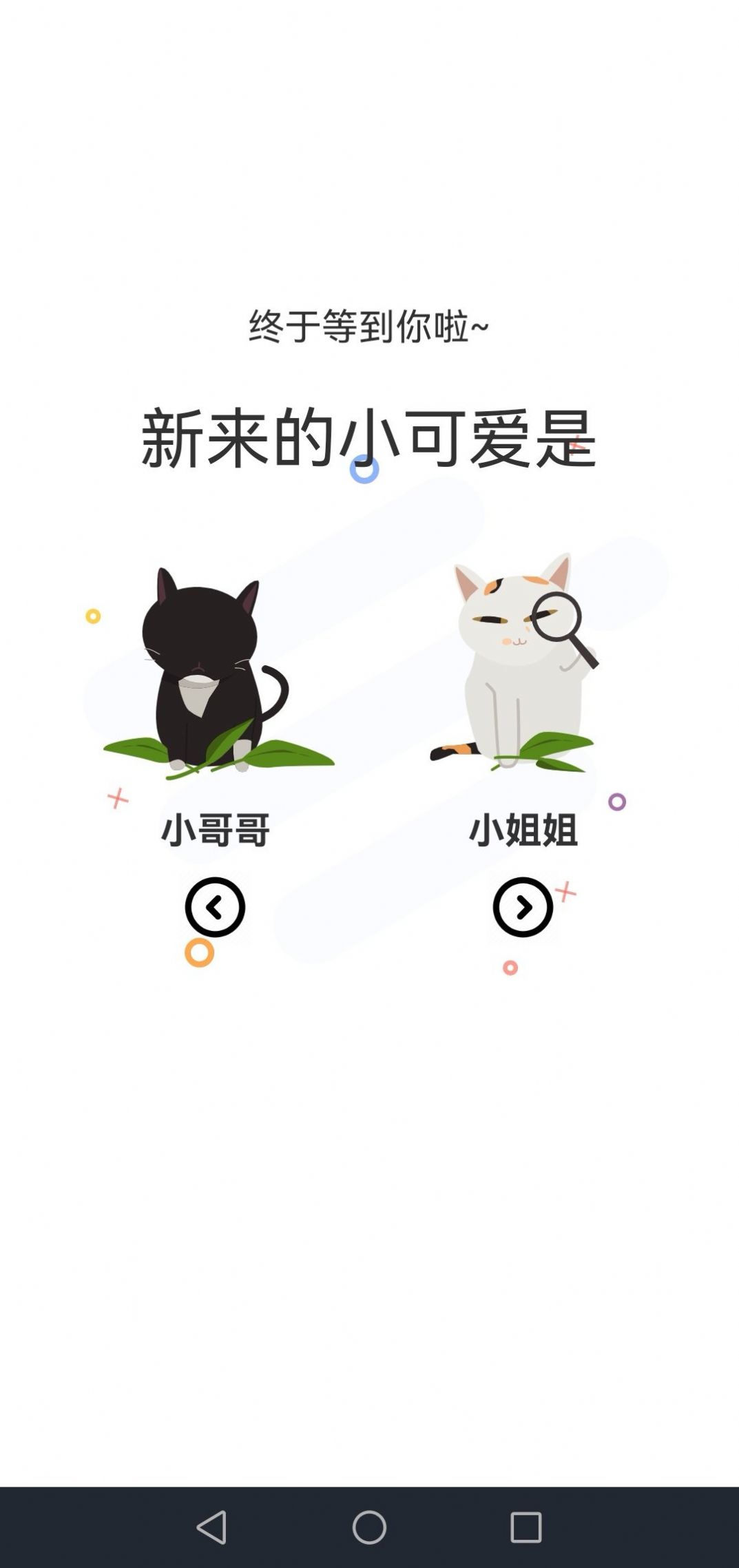 喵上漫画纯净版去广告