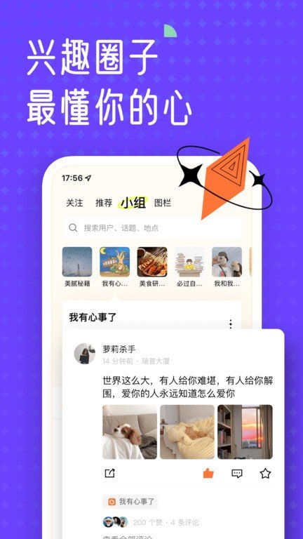 遥望壁纸app安卓版