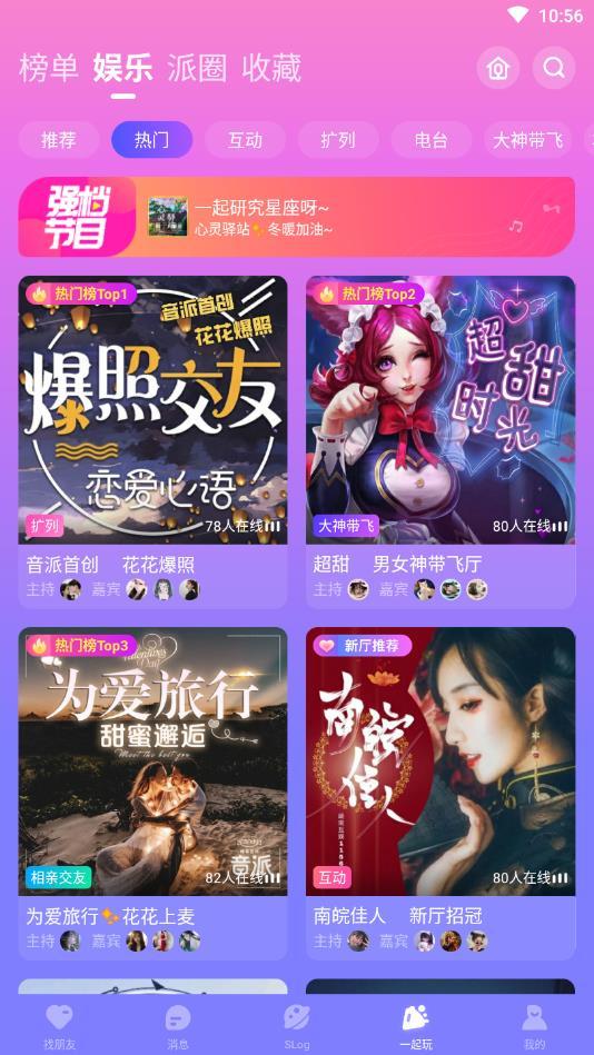 声洞