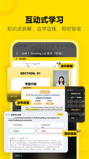 土豆雅思app