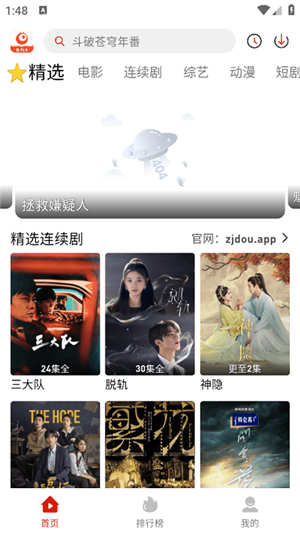 追剧豆1.0.7纯净版