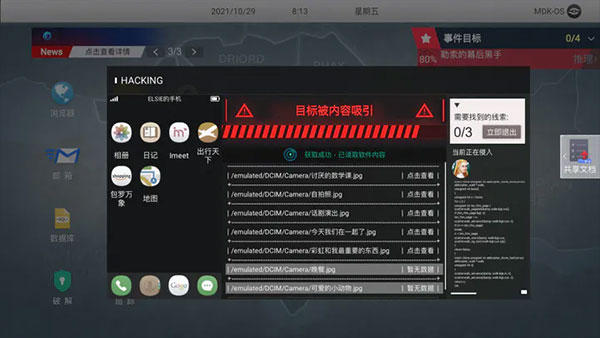 无处遁形全网公敌免费完整版