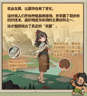石器时代