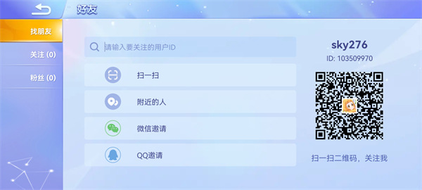 游戏攻略截图2