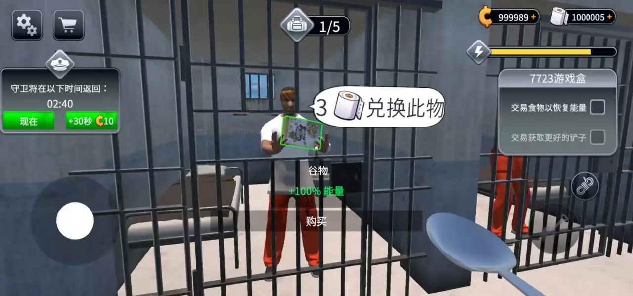 越狱模拟器3D