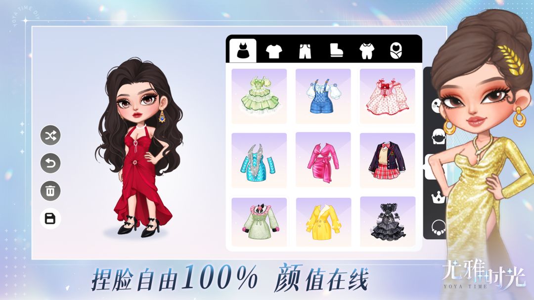 尤雅时光国际服