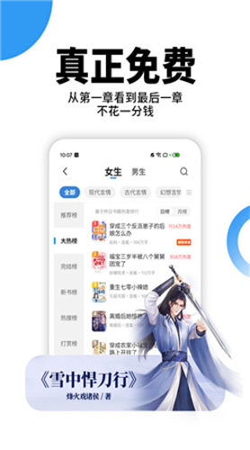 星空免费小说app最新版