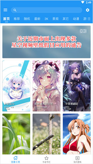 设置锁屏壁纸教程截图1