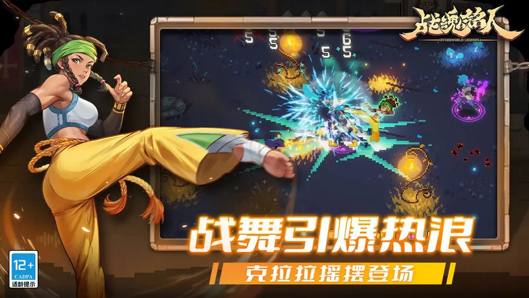 战魂铭人2.11.0版本