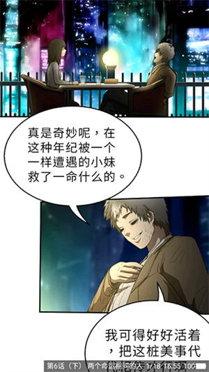 异次元漫画无广告版