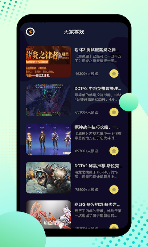 12345游戏盒子安卓版