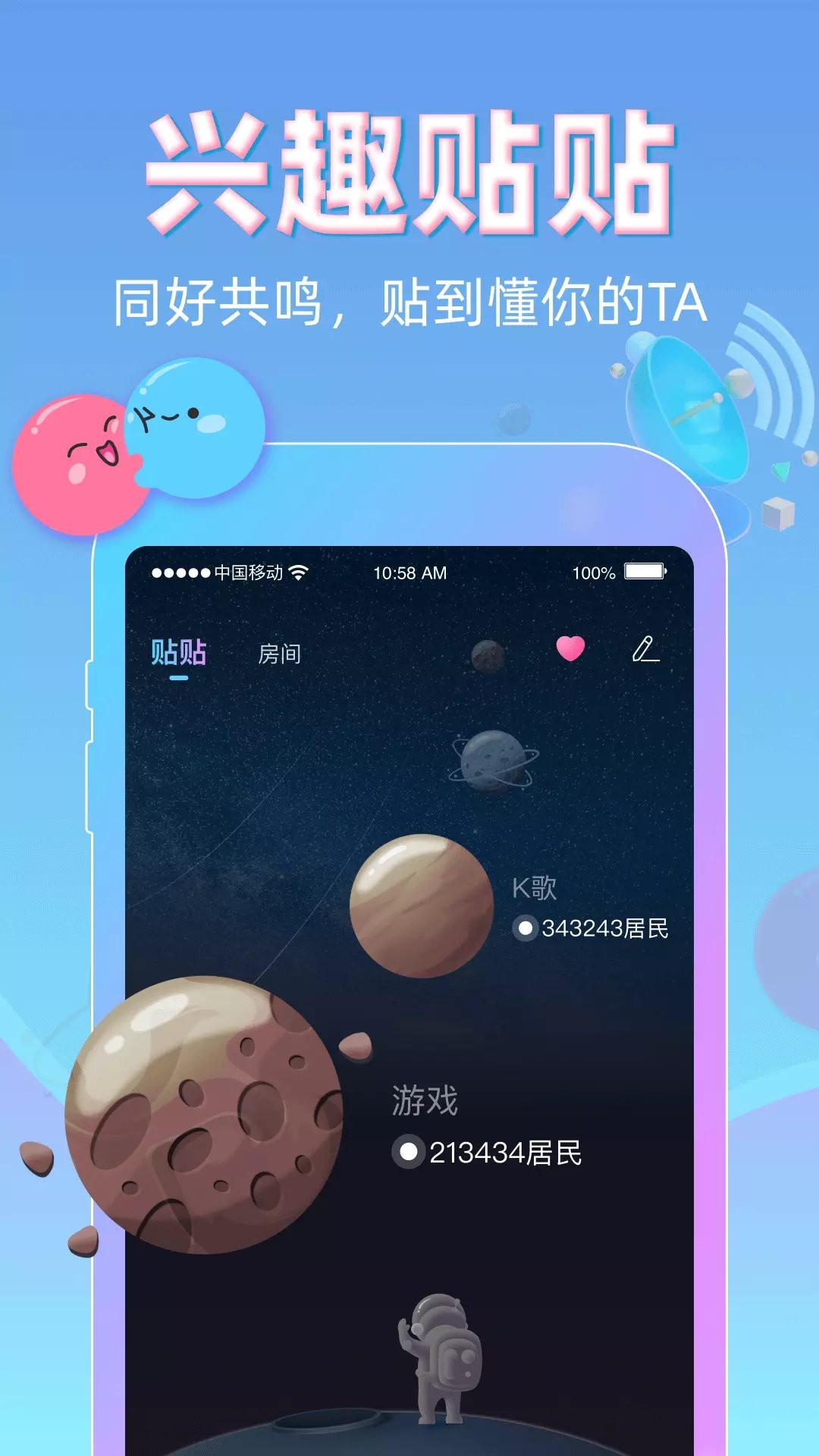 贴贴交友软件老版本