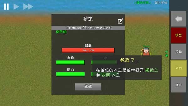 萌新教程截图7