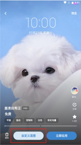 i主题免费版图片5