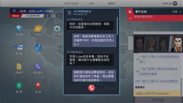无处遁形全网公敌免费完整版