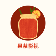 果茶影视1.3.2去广告