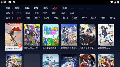 泡泡tv正版