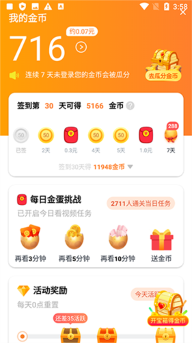 辣椒极速版图片7