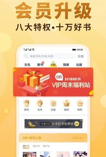 天眼小说app