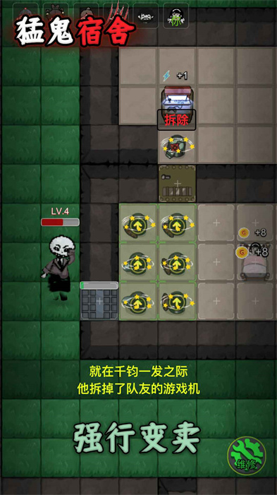 躺平发育无限金币