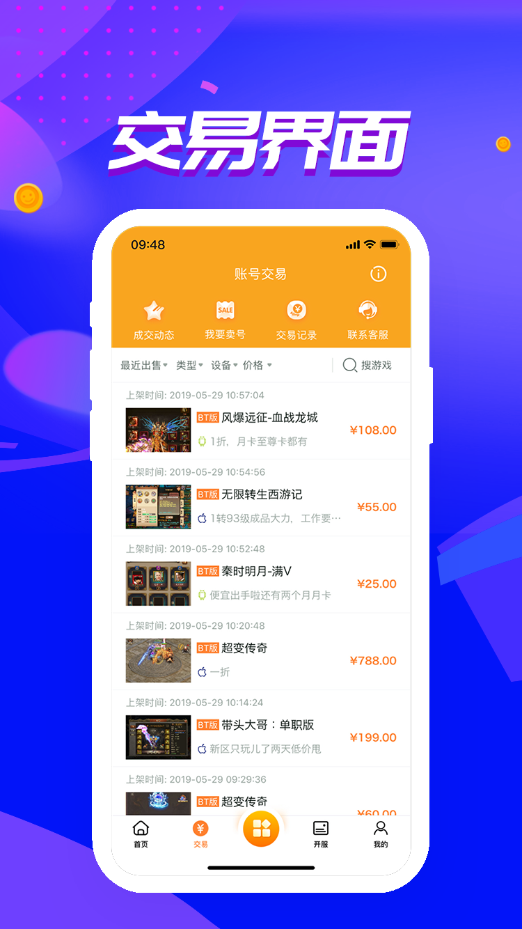 冰火游戏盒app最新版