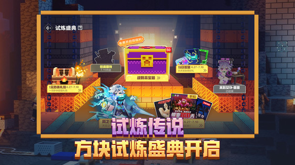我的世界移动版最新版本
