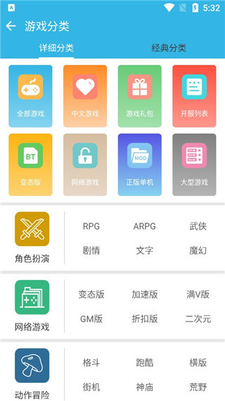 软天空手游版