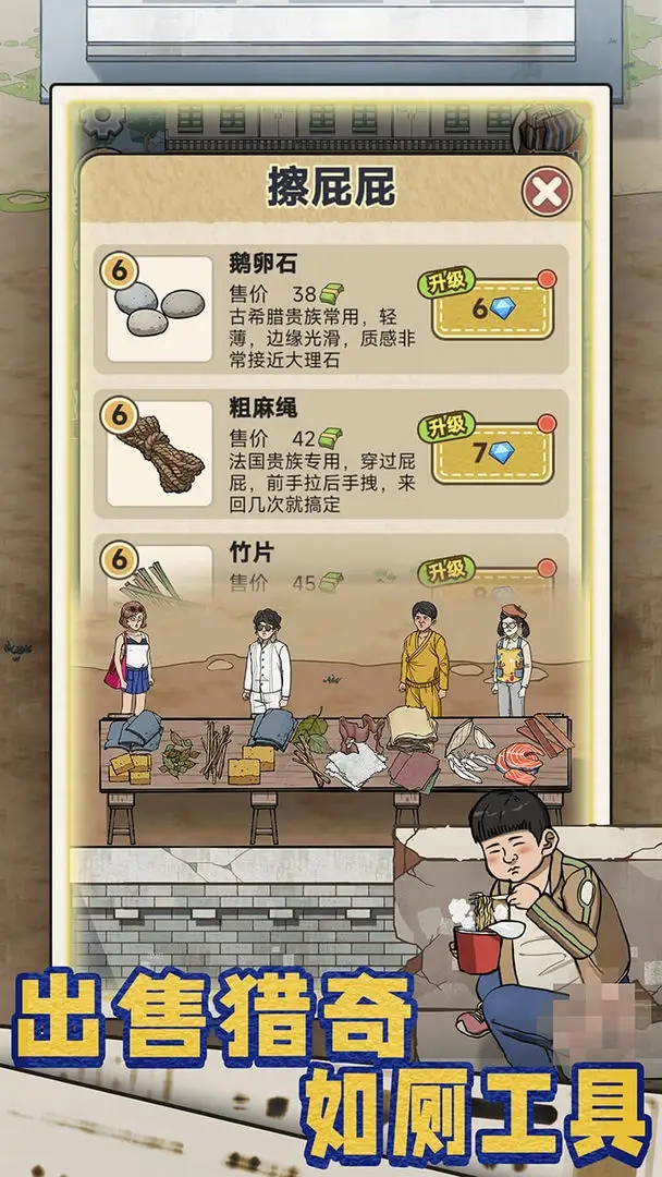 厕所创业记