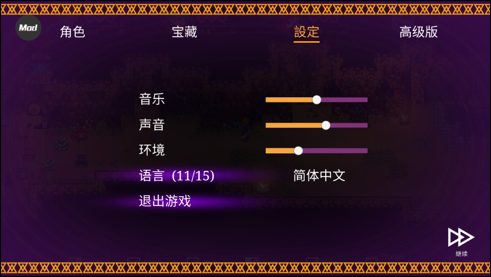 游戏攻略截图8