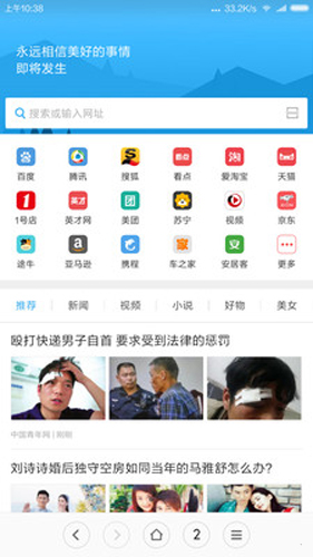 小米浏览器国际版