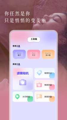 美易相机app中文版