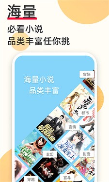必看免费小说免费无广版