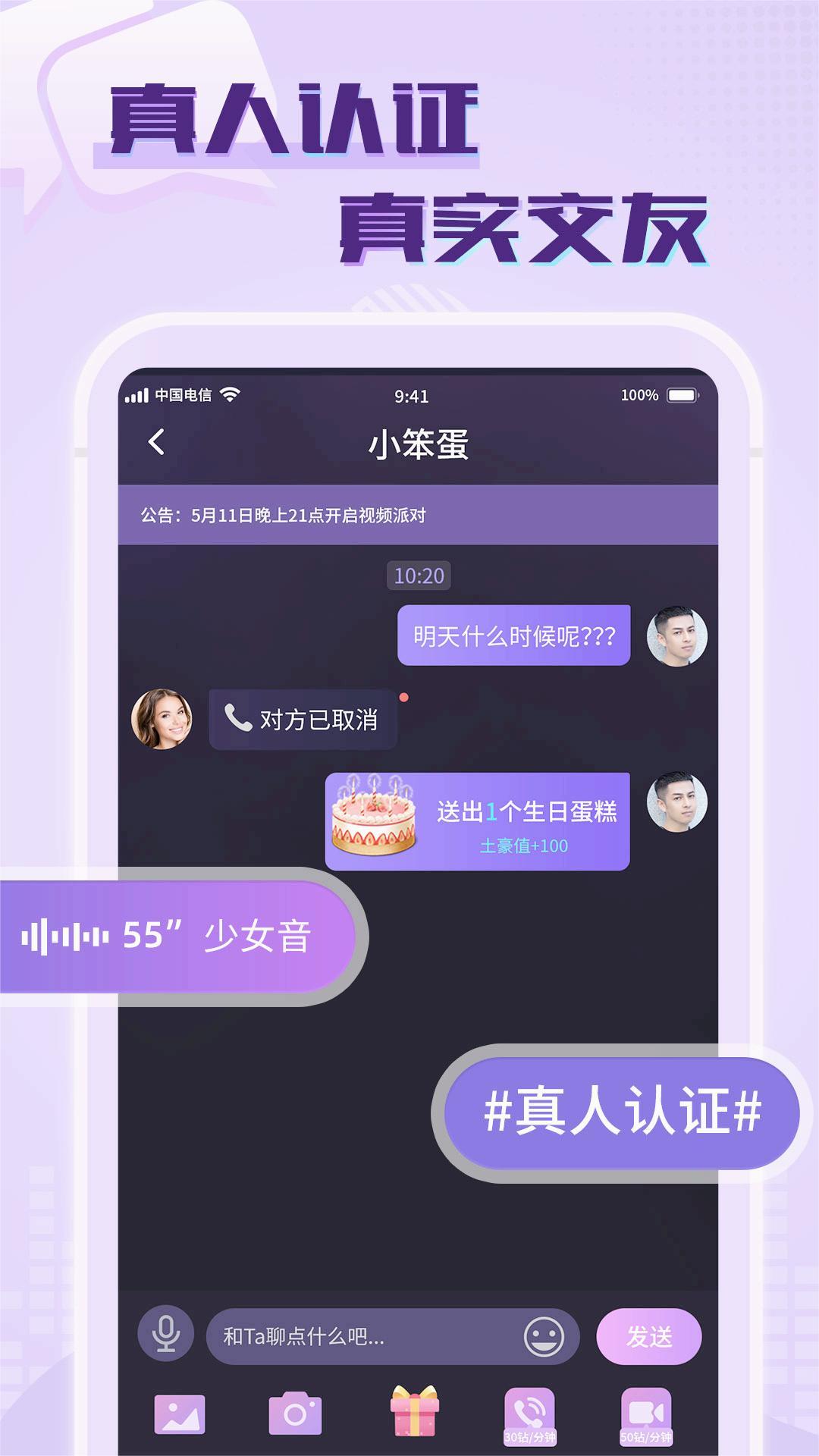 觅春最新版本