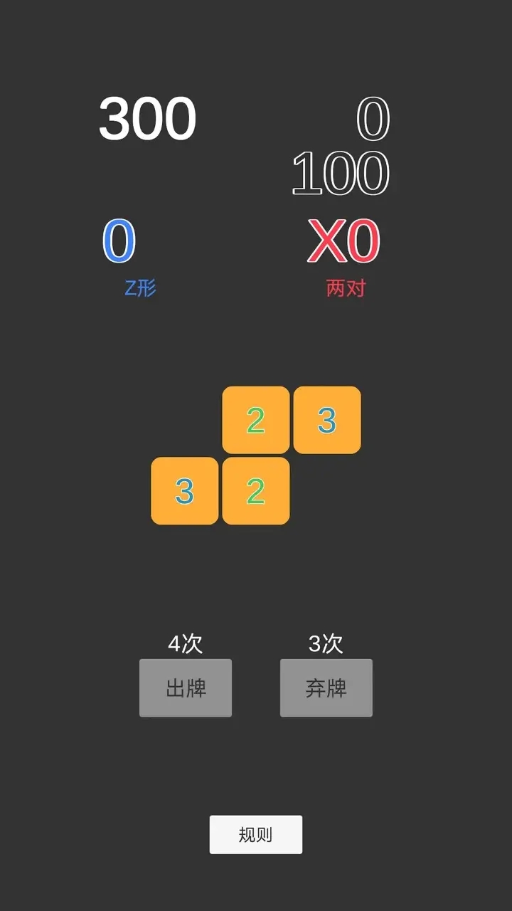一键四连