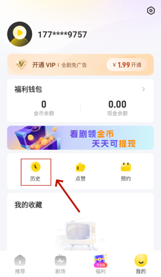 删除历史记录2
