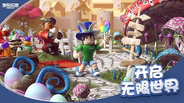 罗布乐思Roblox国际服最新版2025