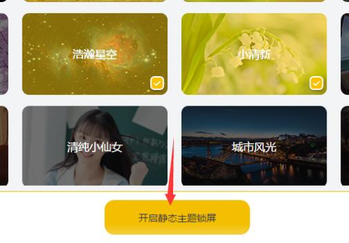 元气桌面怎么设置微信4