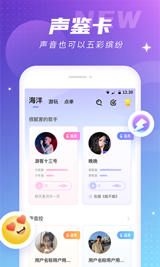 氧气语音app正版