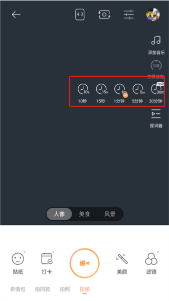 怎么拍摄长视频截图3