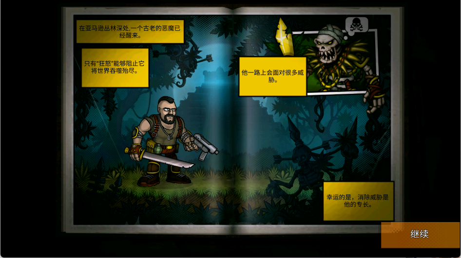 游戏攻略1